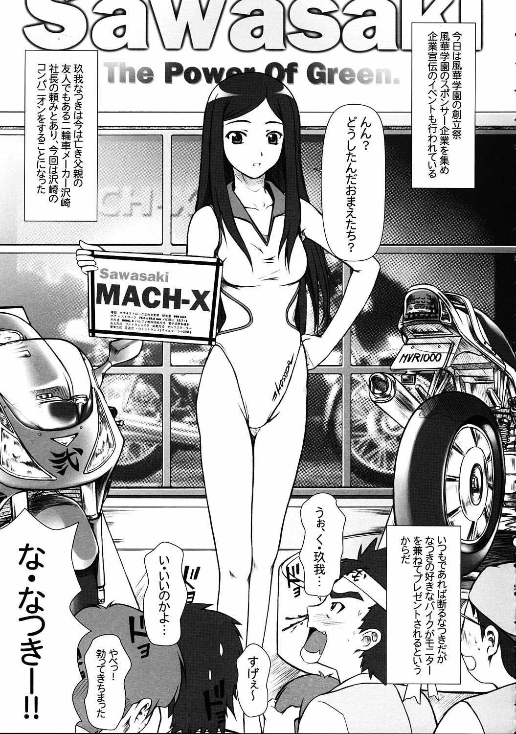 COUGER 729R -Version.Nur- page 4 full