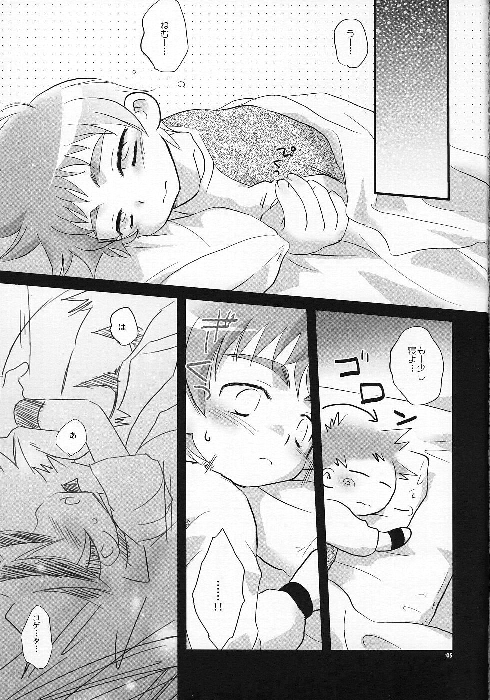 Torokeru Kokumaro Vermont page 4 full