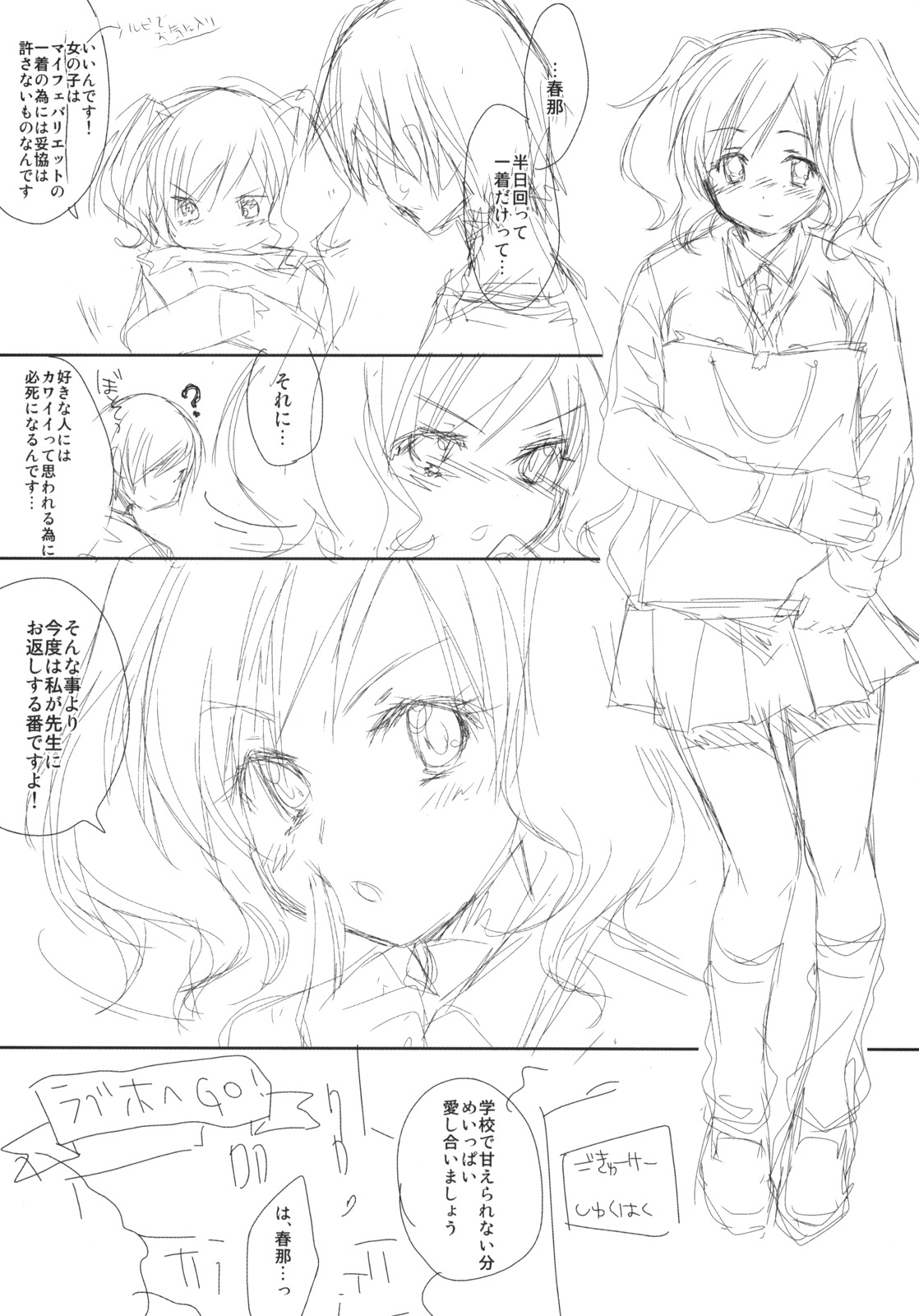 PARC-FERMES page 4 full