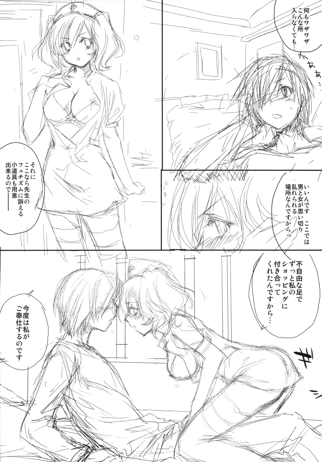 PARC-FERMES page 5 full