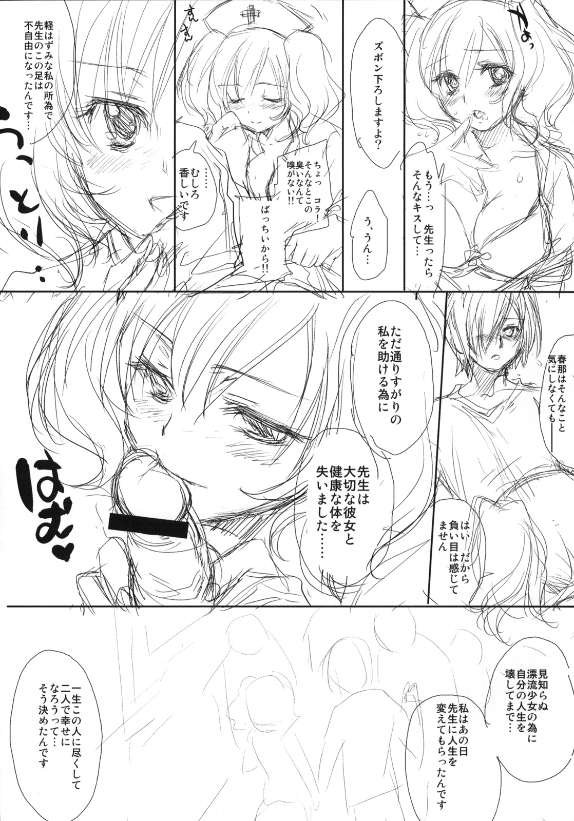 PARC-FERMES page 7 full