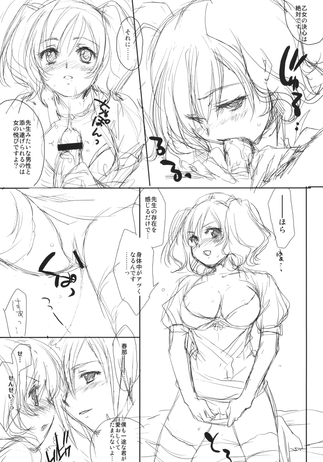 PARC-FERMES page 8 full