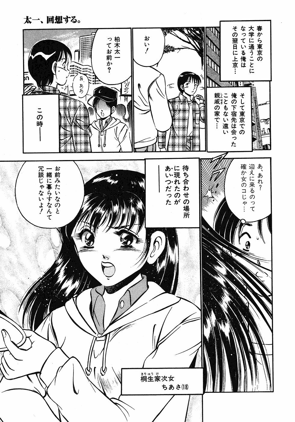 Motto Motto Koisuru 5-byousen - 5 Seconds to Love 1 page 9 full