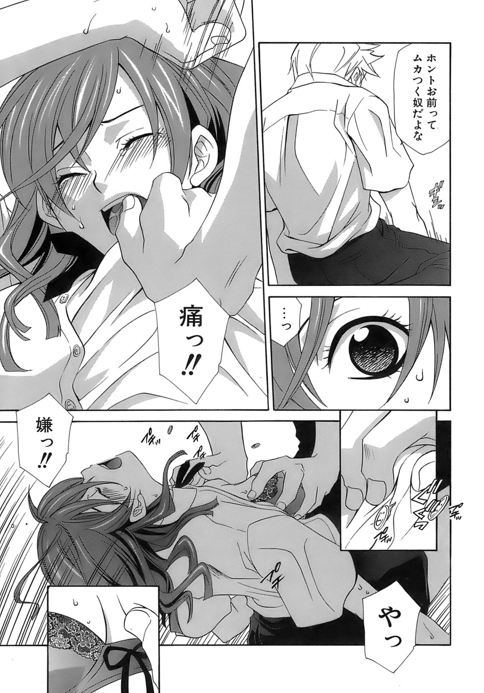 Pink Doll page 10 full