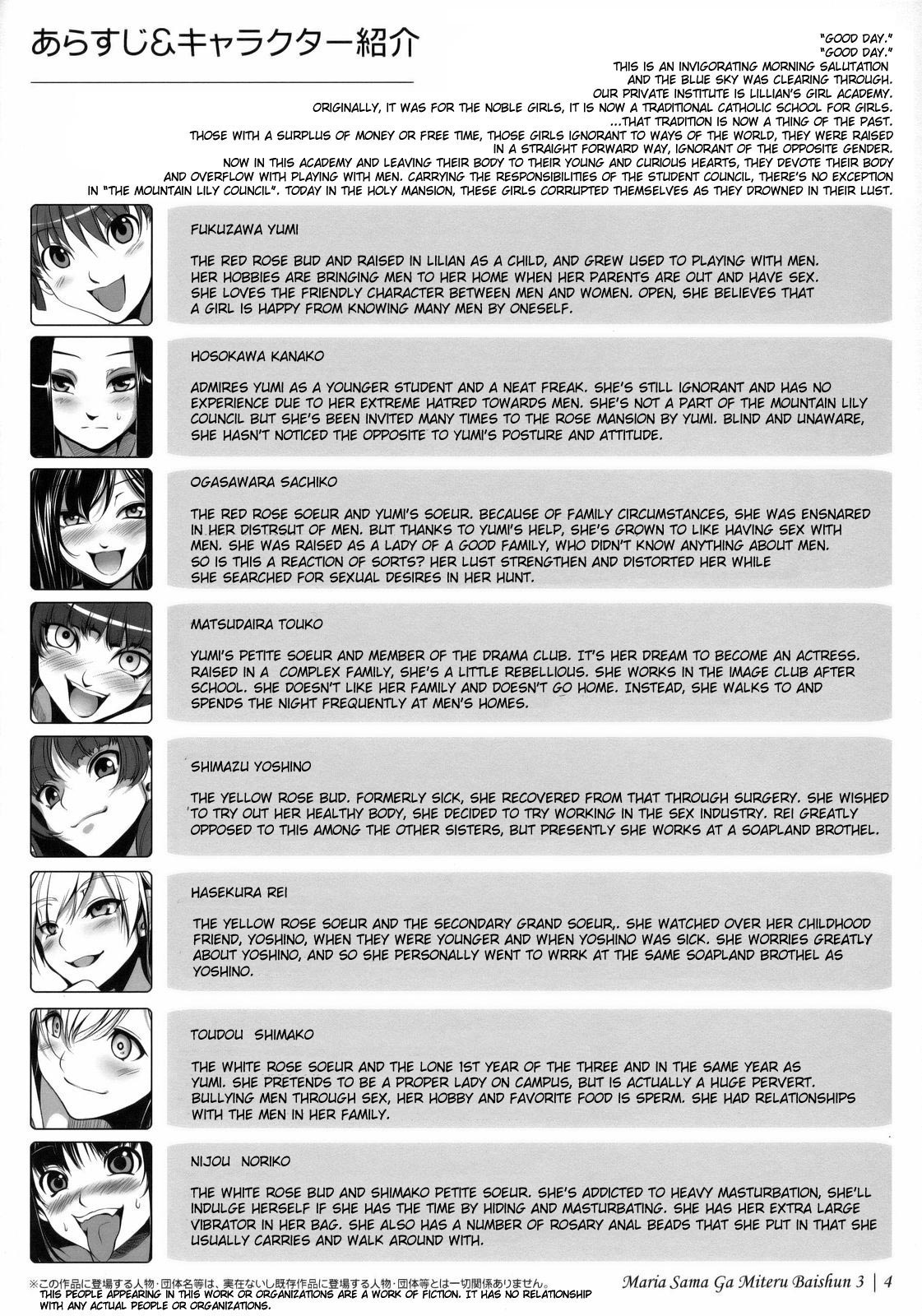 Maria-sama ga Miteru Baishun 3 page 6 full