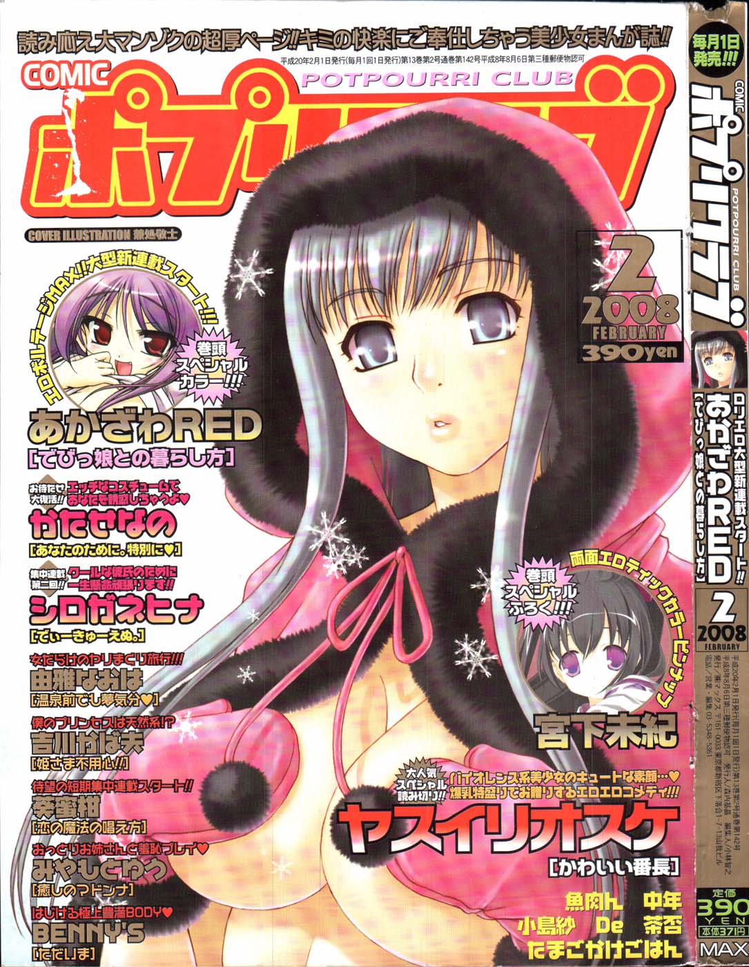 COMIC Potpourri Club 2008-02 page 1 full