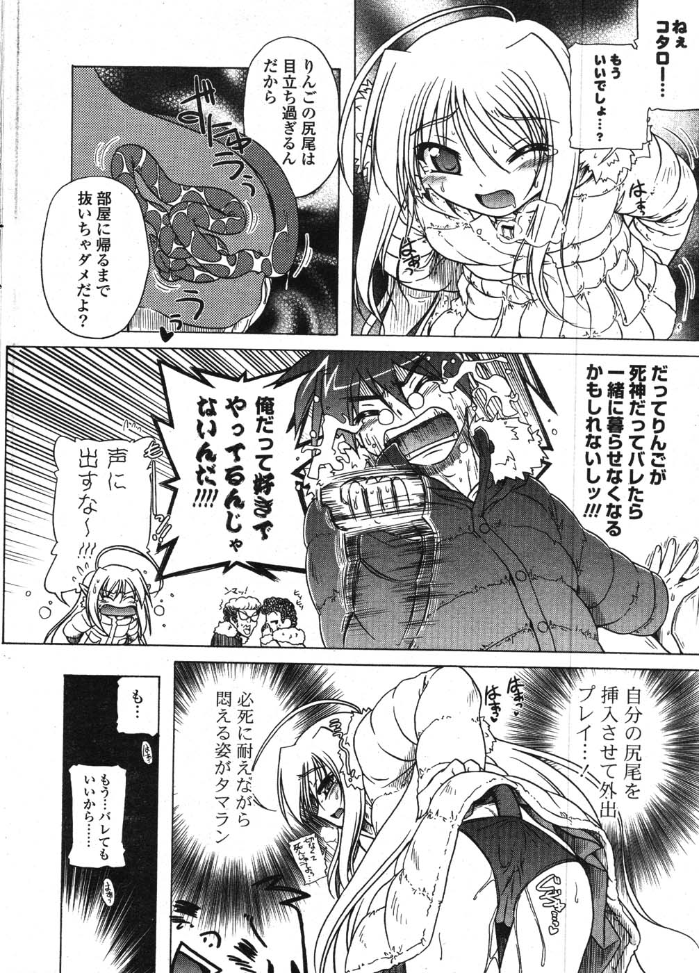 COMIC Potpourri Club 2008-02 page 7 full