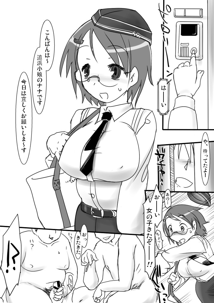 Oppama Sky High page 3 full