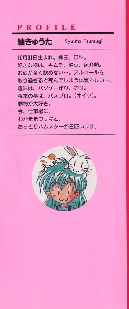 Bishounen Kinbaku Nisshi page 2 full