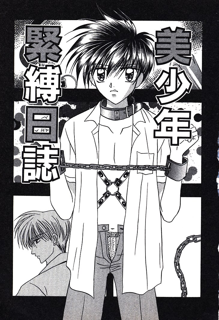 Bishounen Kinbaku Nisshi page 5 full