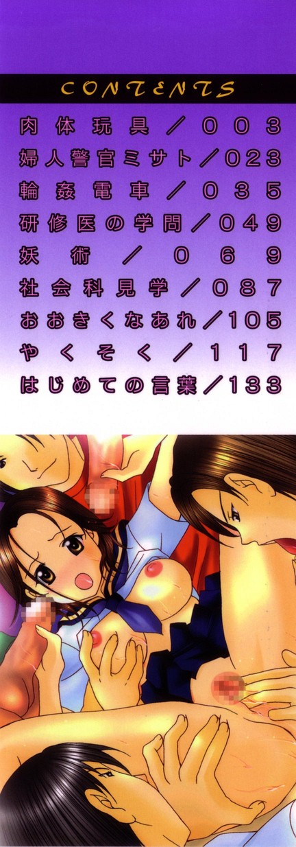 Mou Dekimasen page 2 full