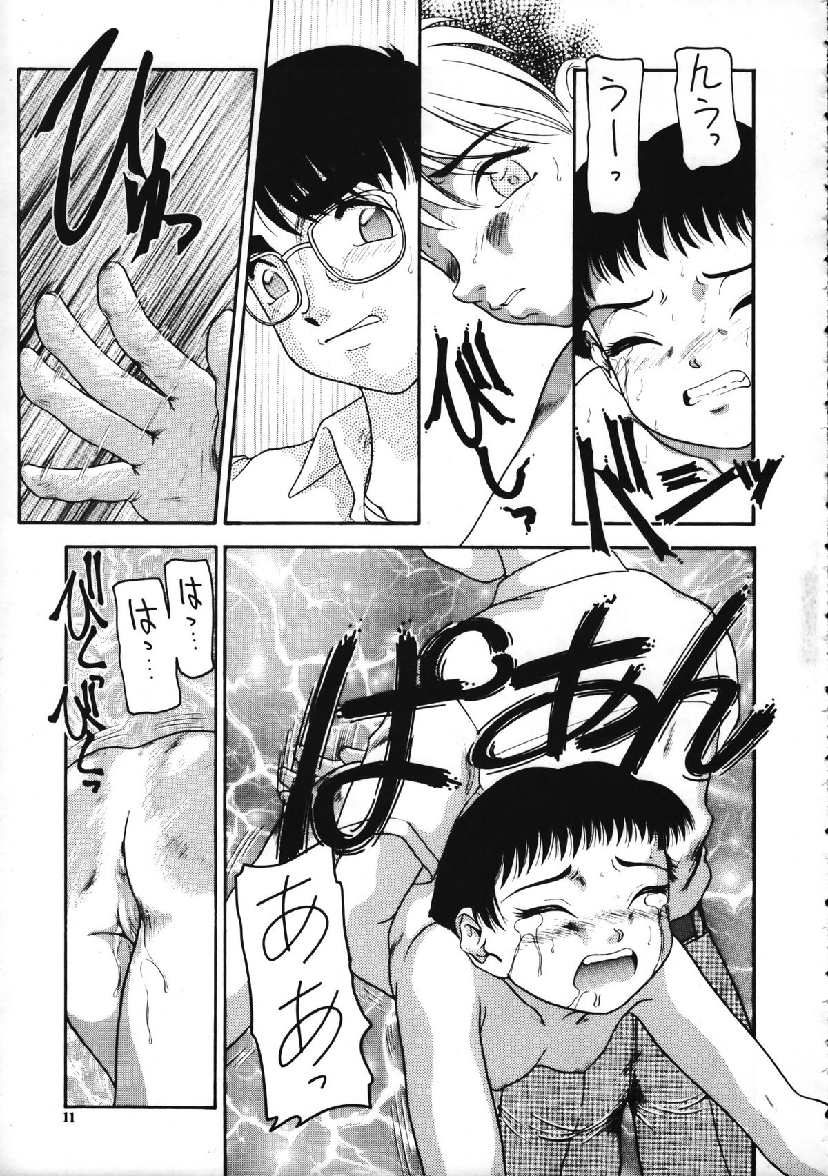 SPANKING PARTY SLAP FOUR page 10 full