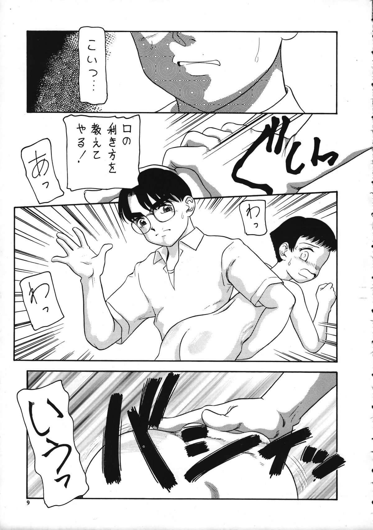 SPANKING PARTY SLAP FOUR page 8 full