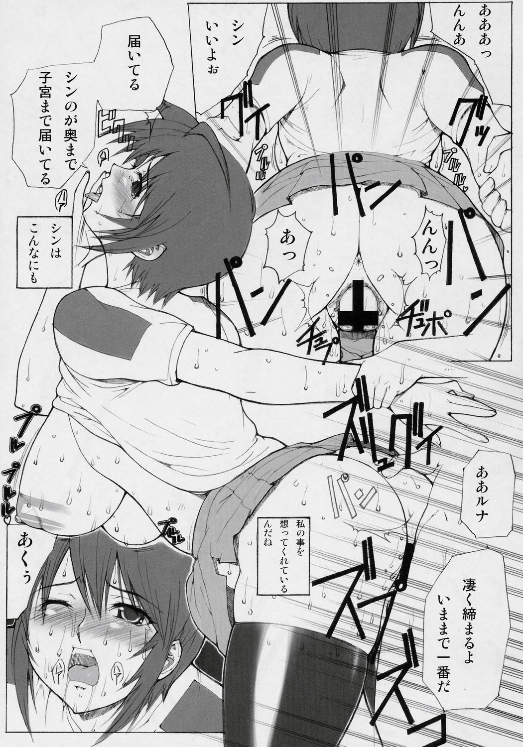 KINOKO Tsuushin 5 page 10 full