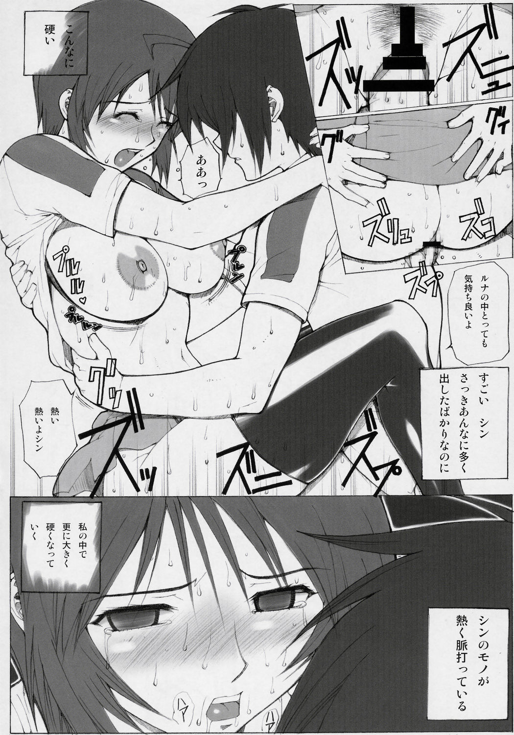 KINOKO Tsuushin 5 page 9 full