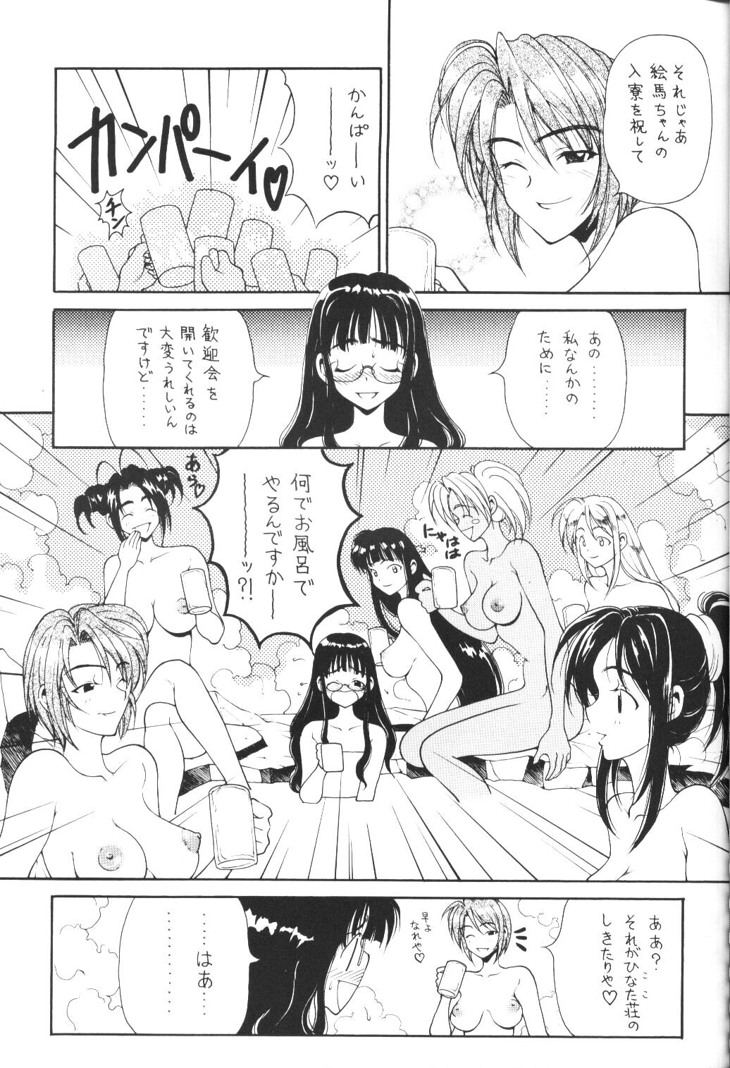 Ero Hina Recycle Plus page 4 full