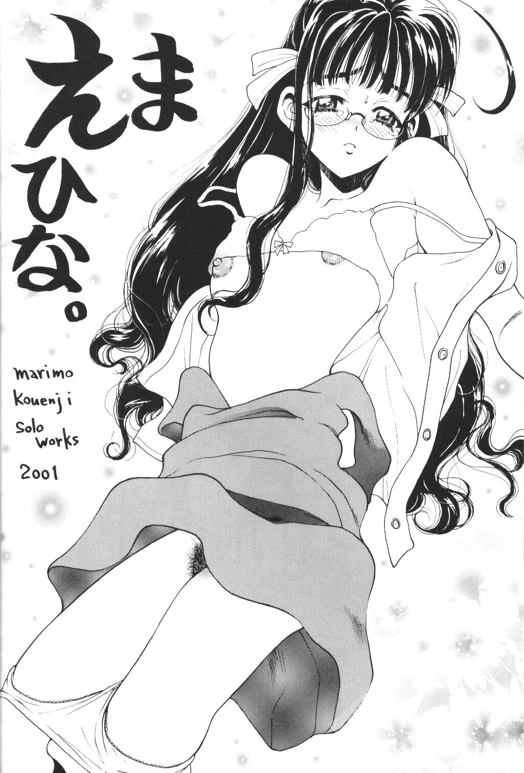 Ero Hina Recycle Plus page 5 full