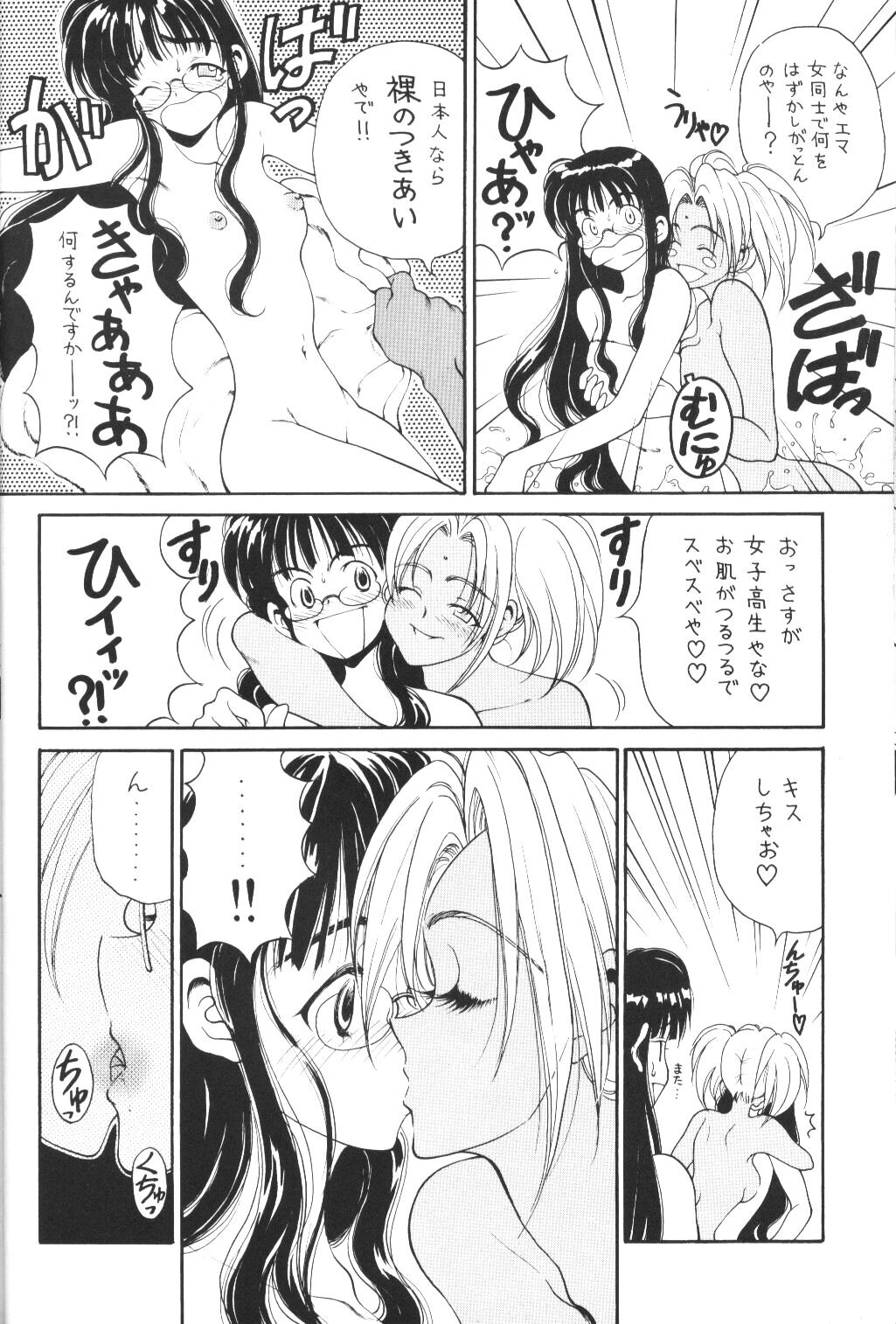 Ero Hina Recycle Plus page 7 full