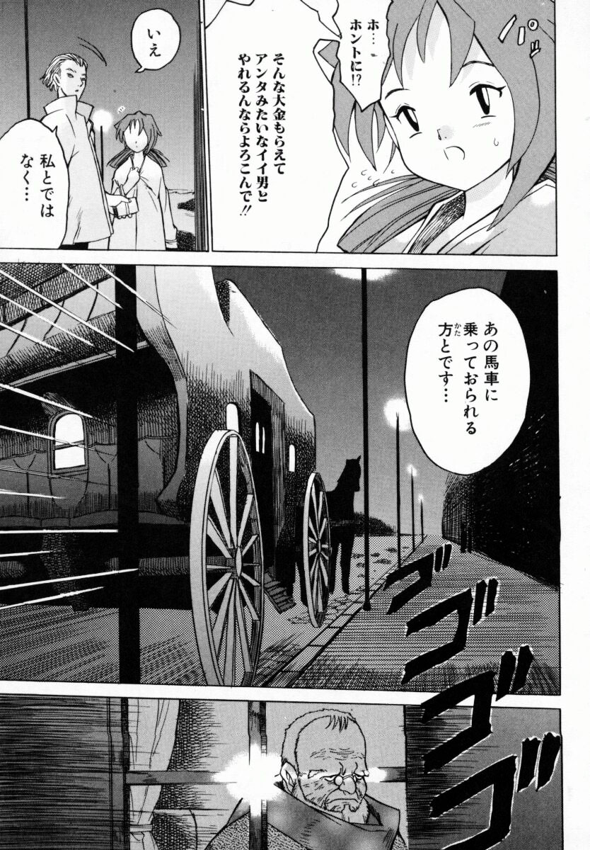 Onee-chan Mania page 10 full