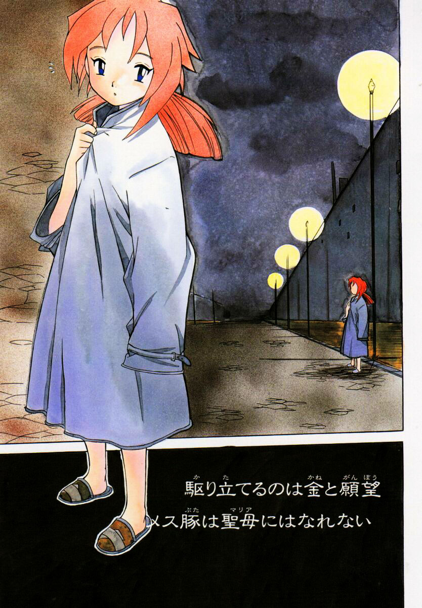 Onee-chan Mania page 6 full