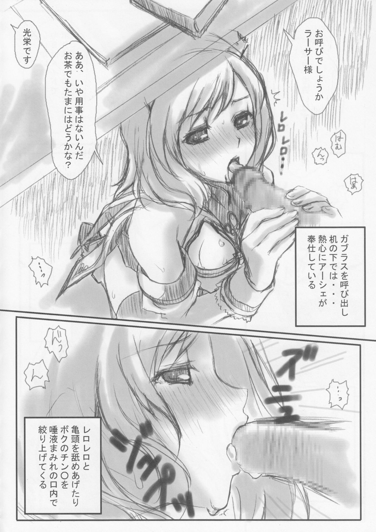 - Potion Addict page 7 full