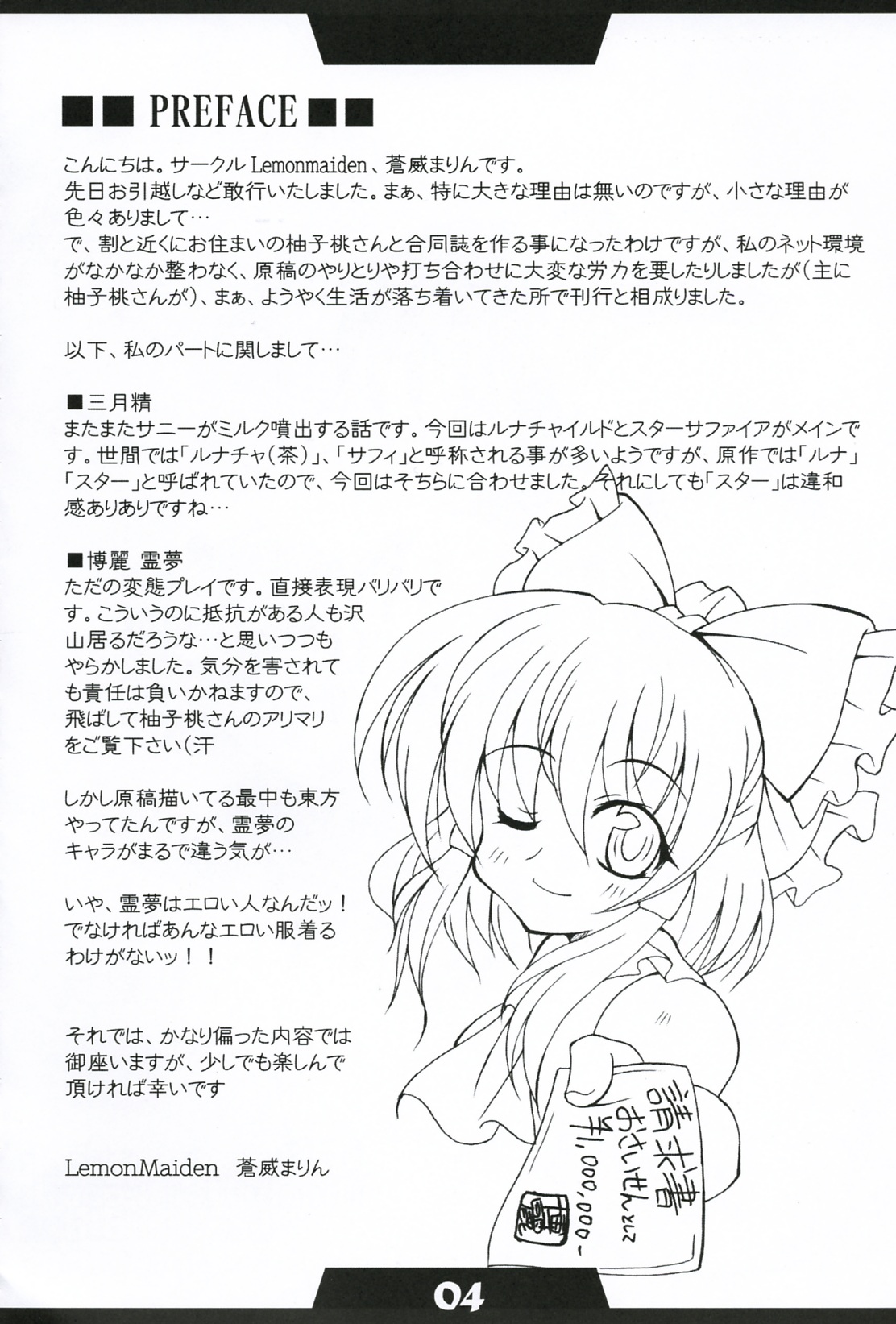 Touhou Eros page 3 full