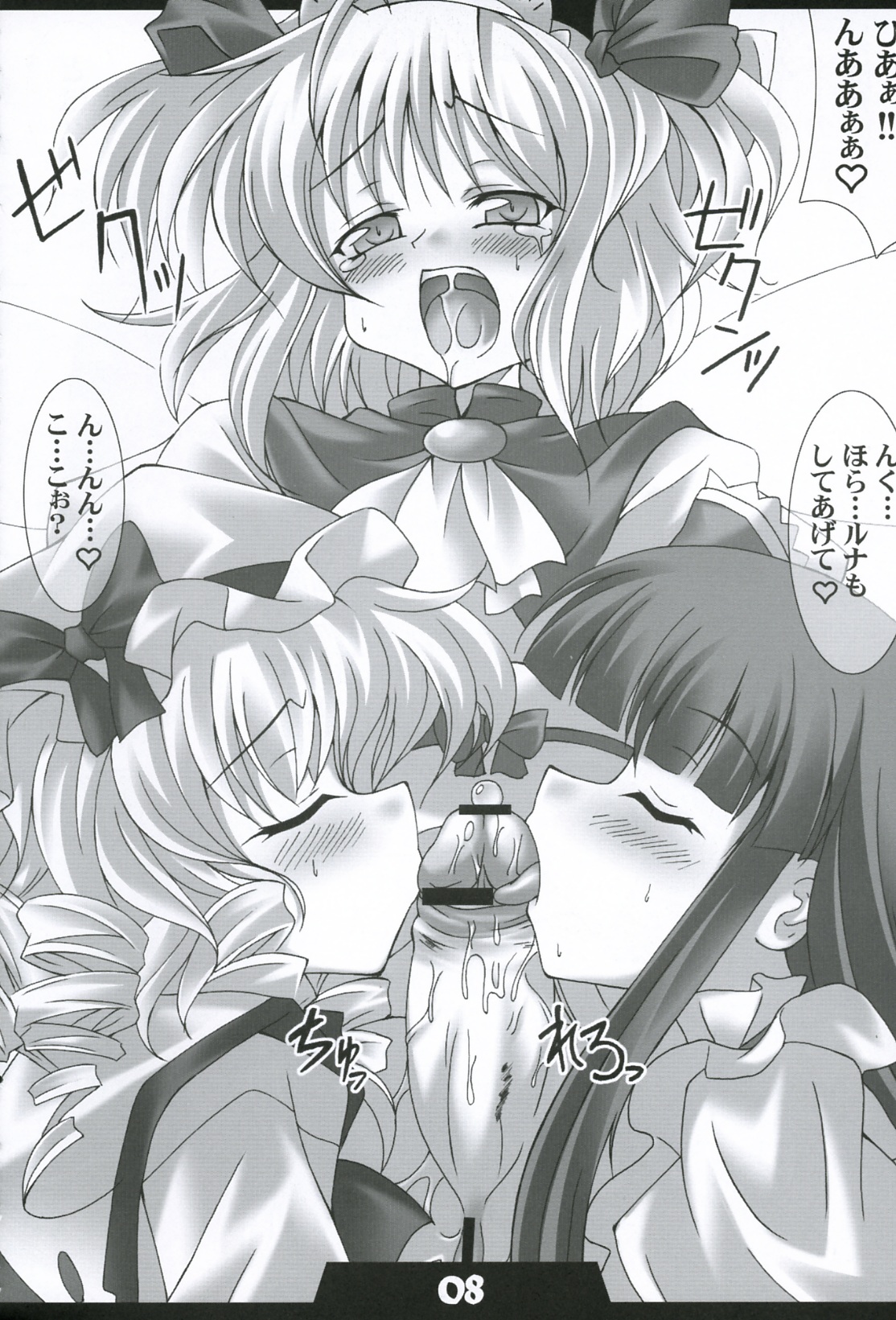 Touhou Eros page 7 full
