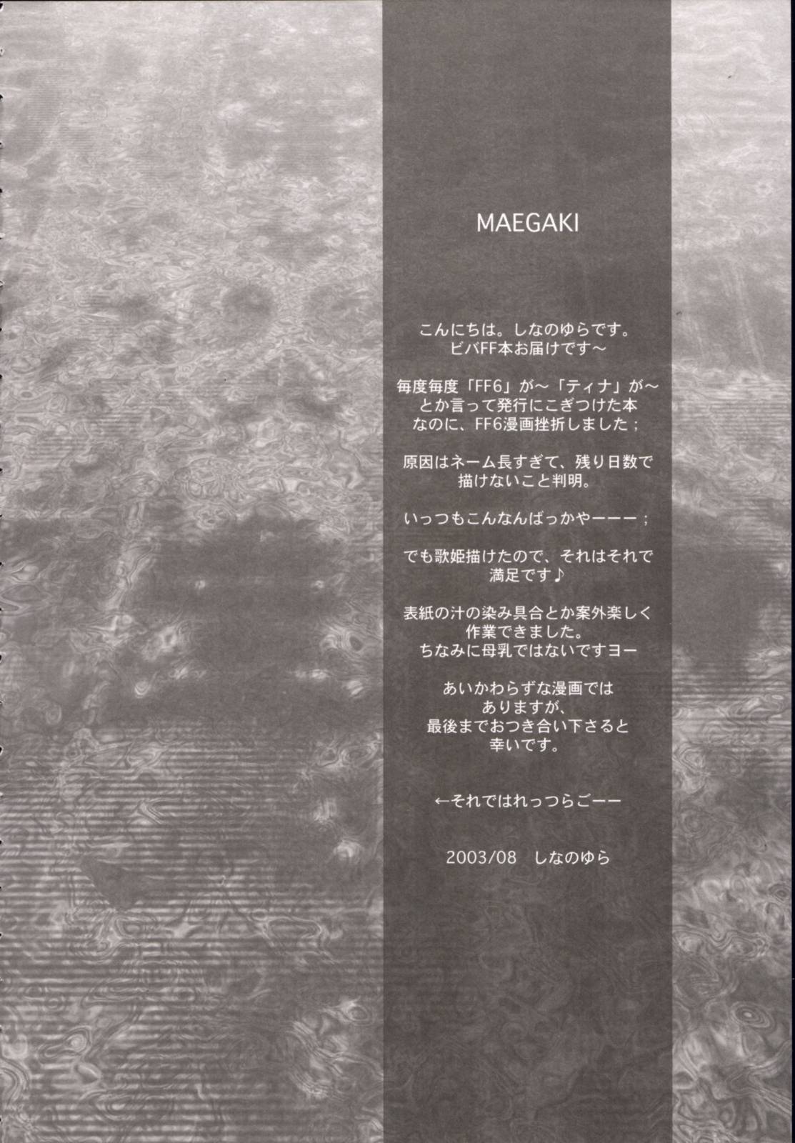 RPG - Rise Passion Girl page 3 full