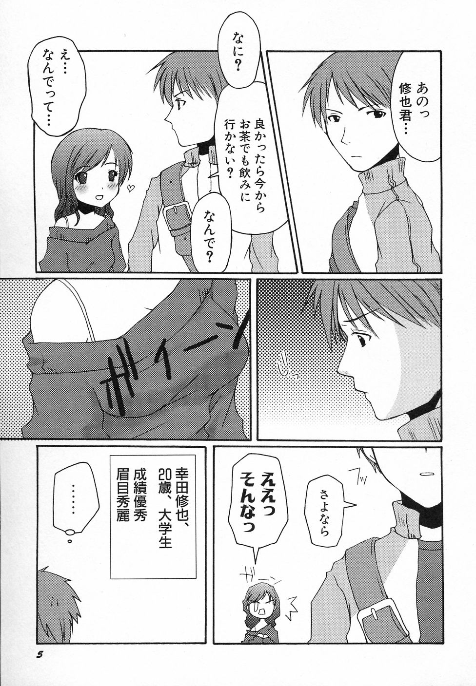 Hinnyuu Hatsurei page 9 full