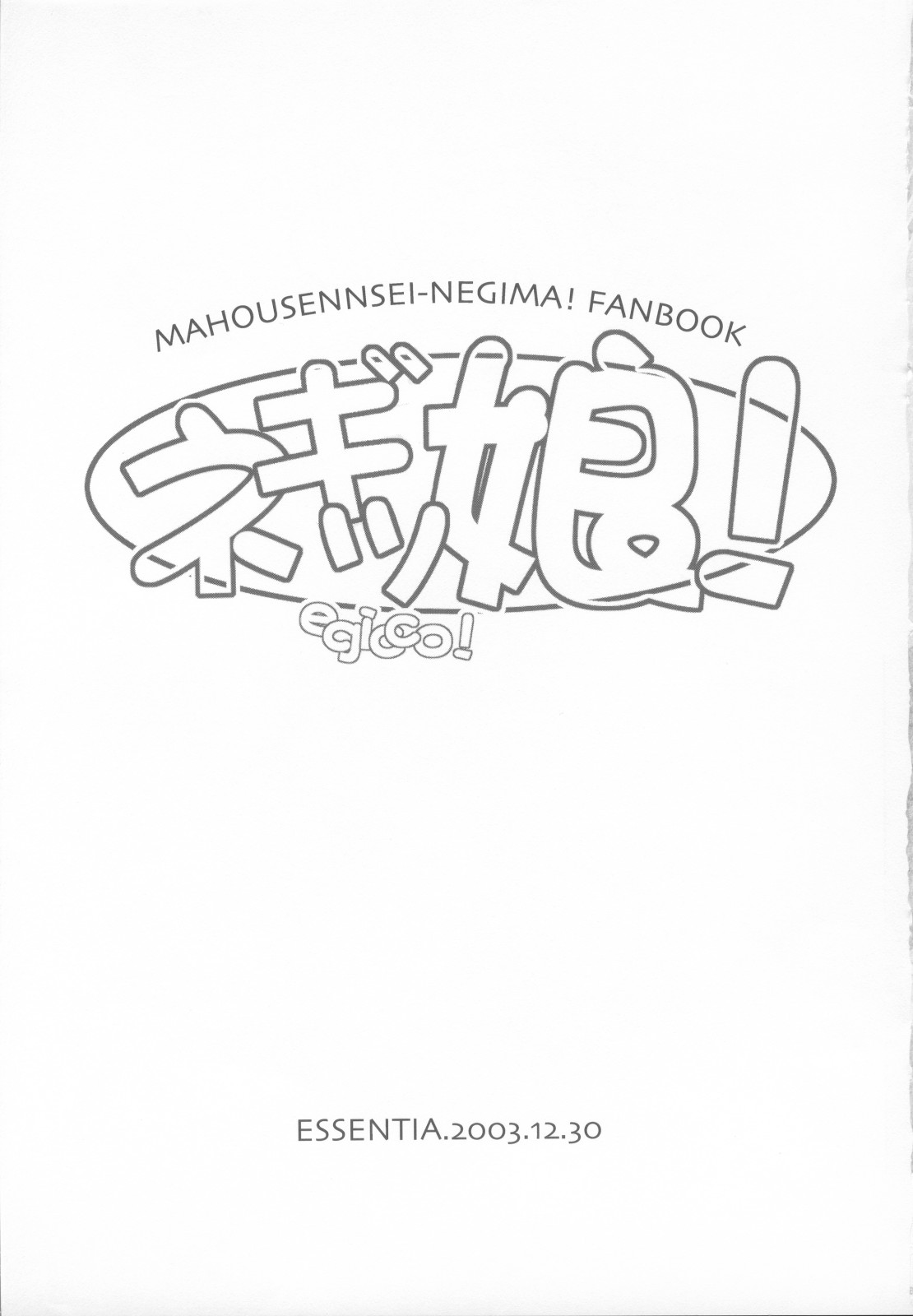 Negicco! page 6 full