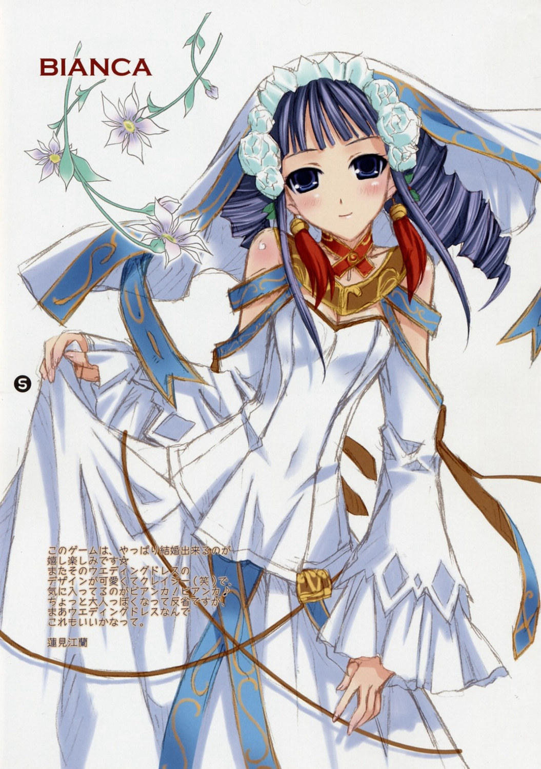 Child of Fortune 2 page 4 full