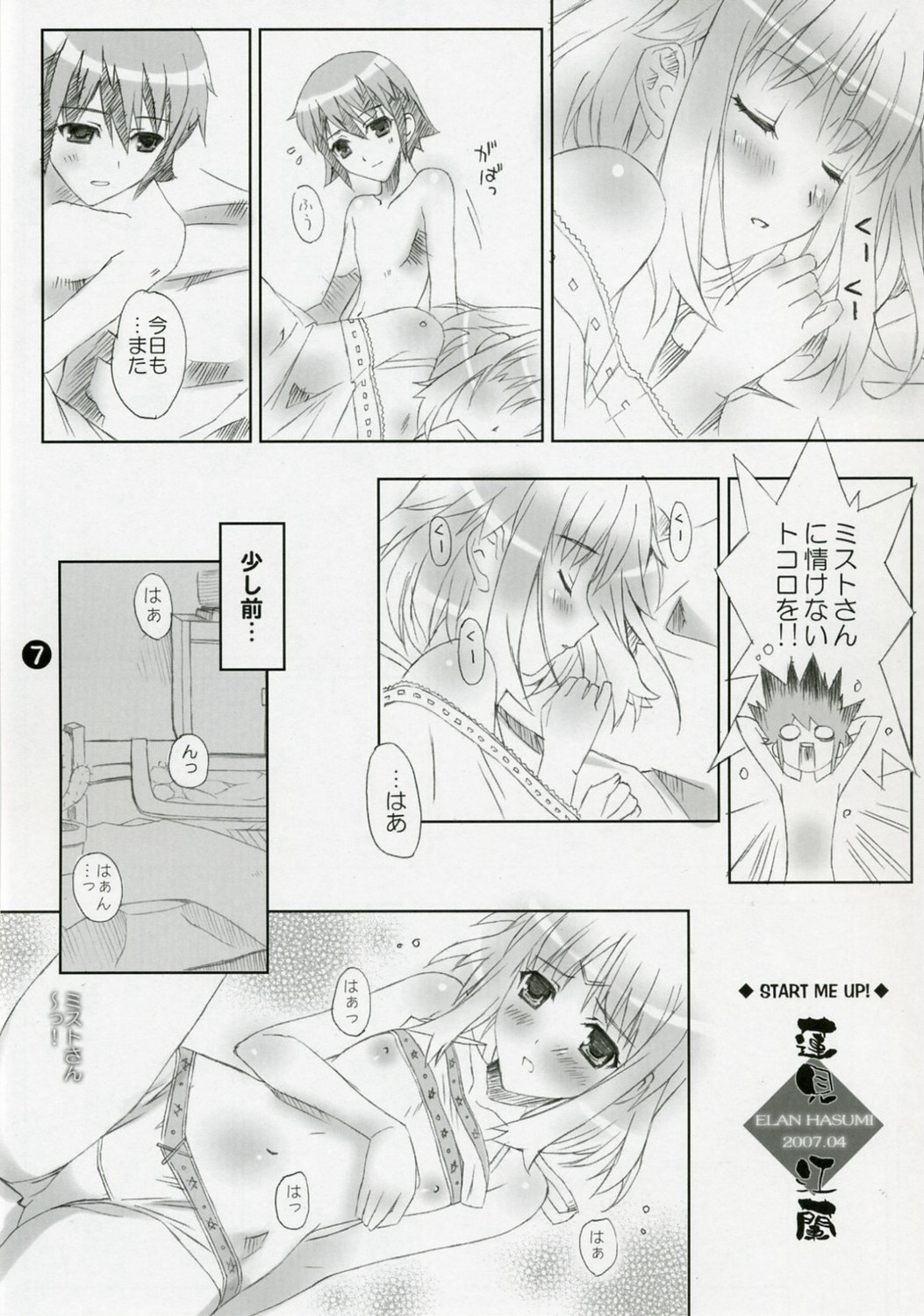 Child of Fortune 2 page 6 full