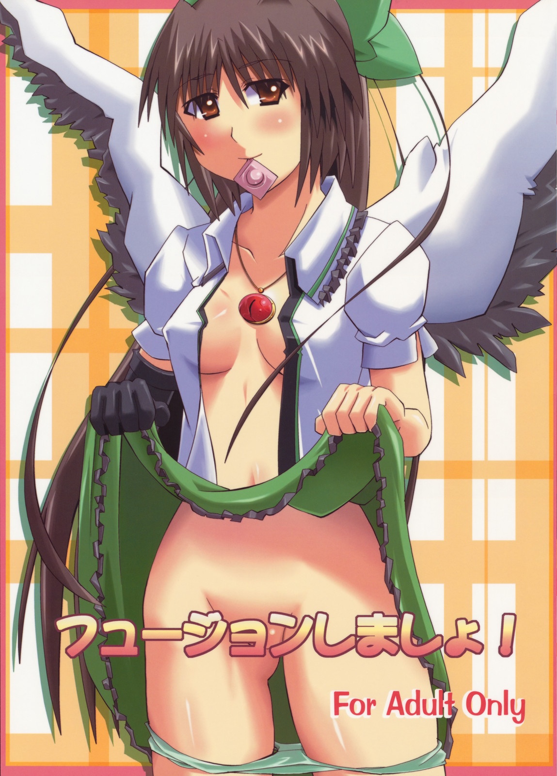 Fusion Shimasho! page 1 full