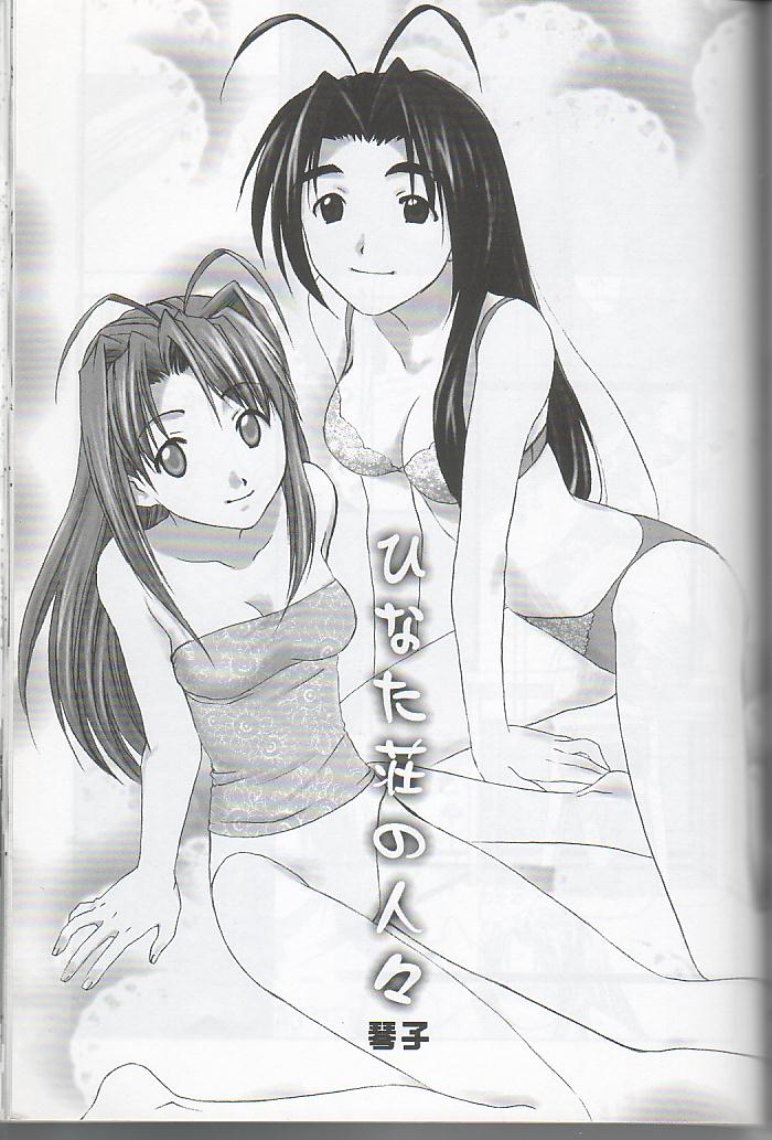 Love Hina - hitobito page 1 full