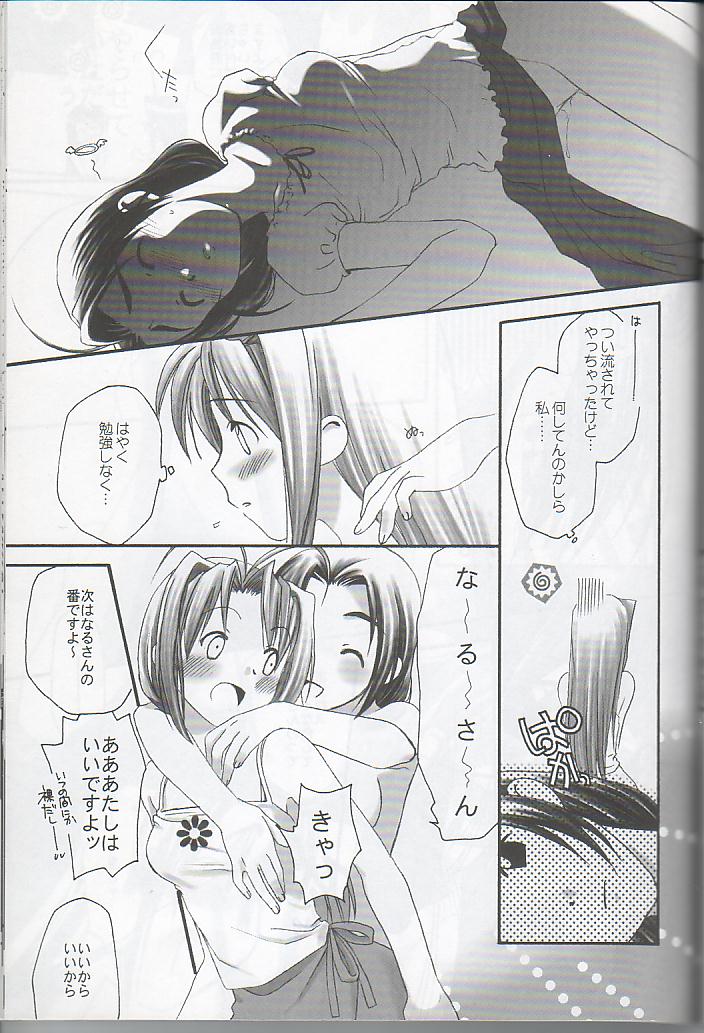 Love Hina - hitobito page 10 full