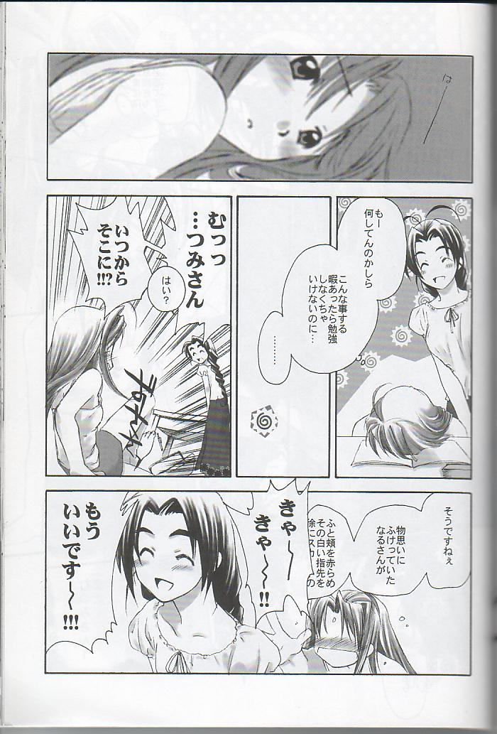 Love Hina - hitobito page 3 full