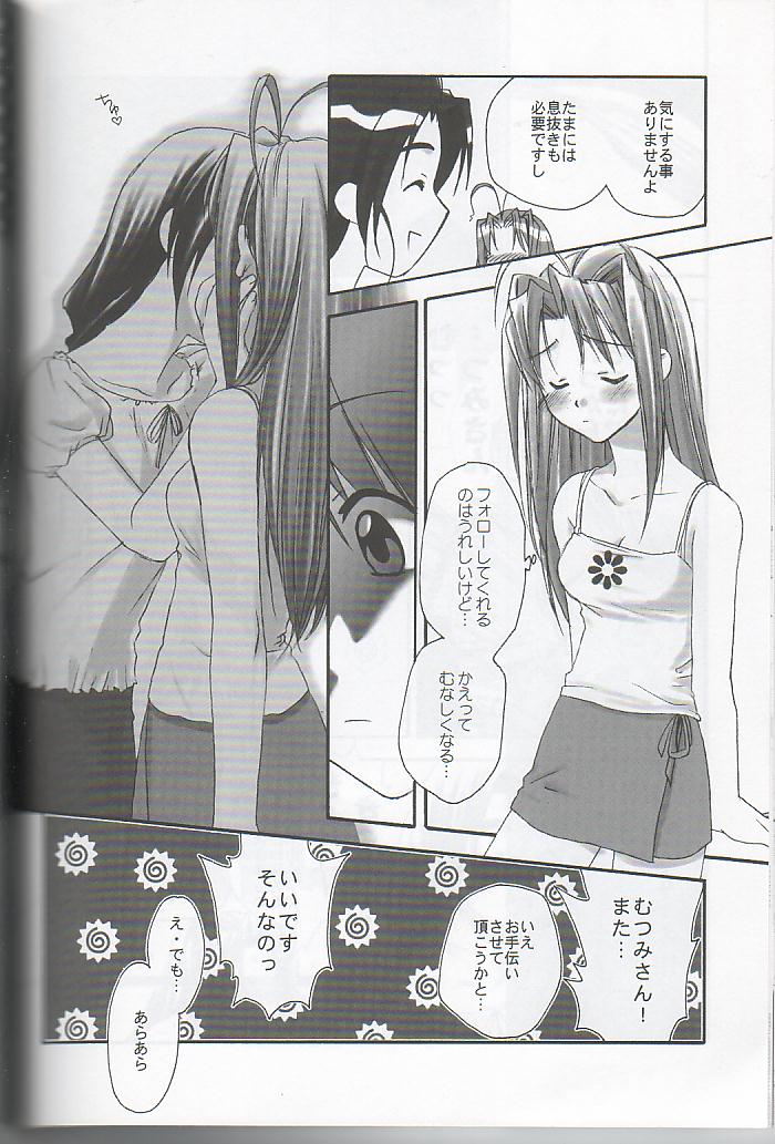 Love Hina - hitobito page 4 full