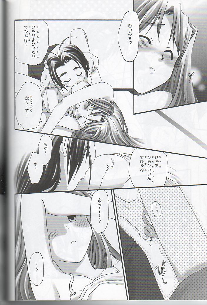 Love Hina - hitobito page 6 full