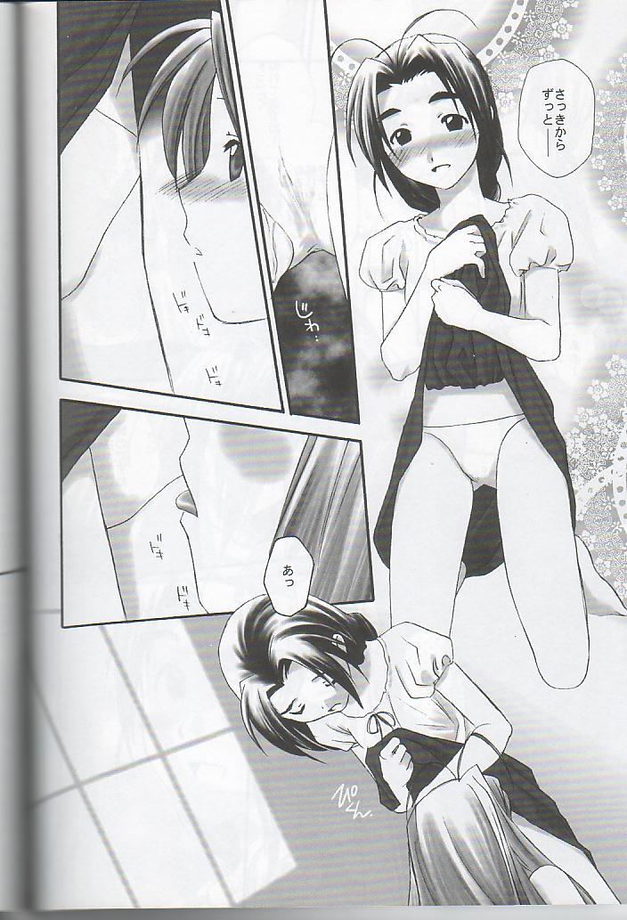 Love Hina - hitobito page 7 full