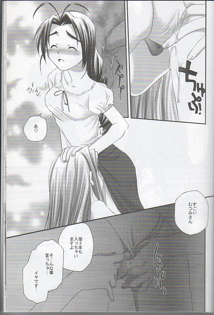 Love Hina - hitobito page 8 full