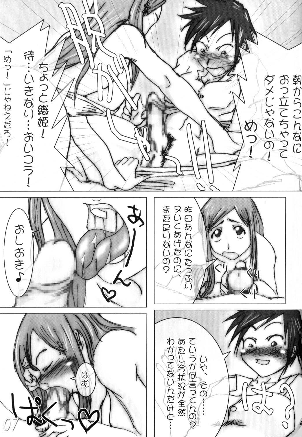 H-Sen vol.6 Erotical Suppon Farm page 6 full