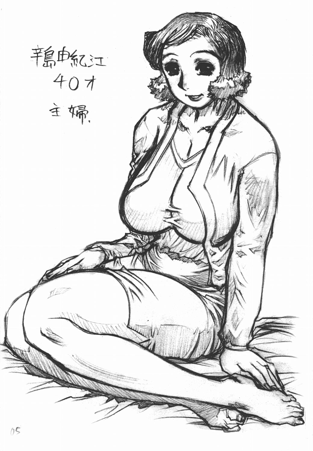 ENTRIKA Mousou Madam & Okugai Madam page 5 full