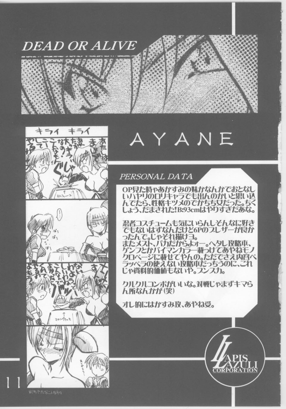 Ruridou Gahou 5 page 10 full