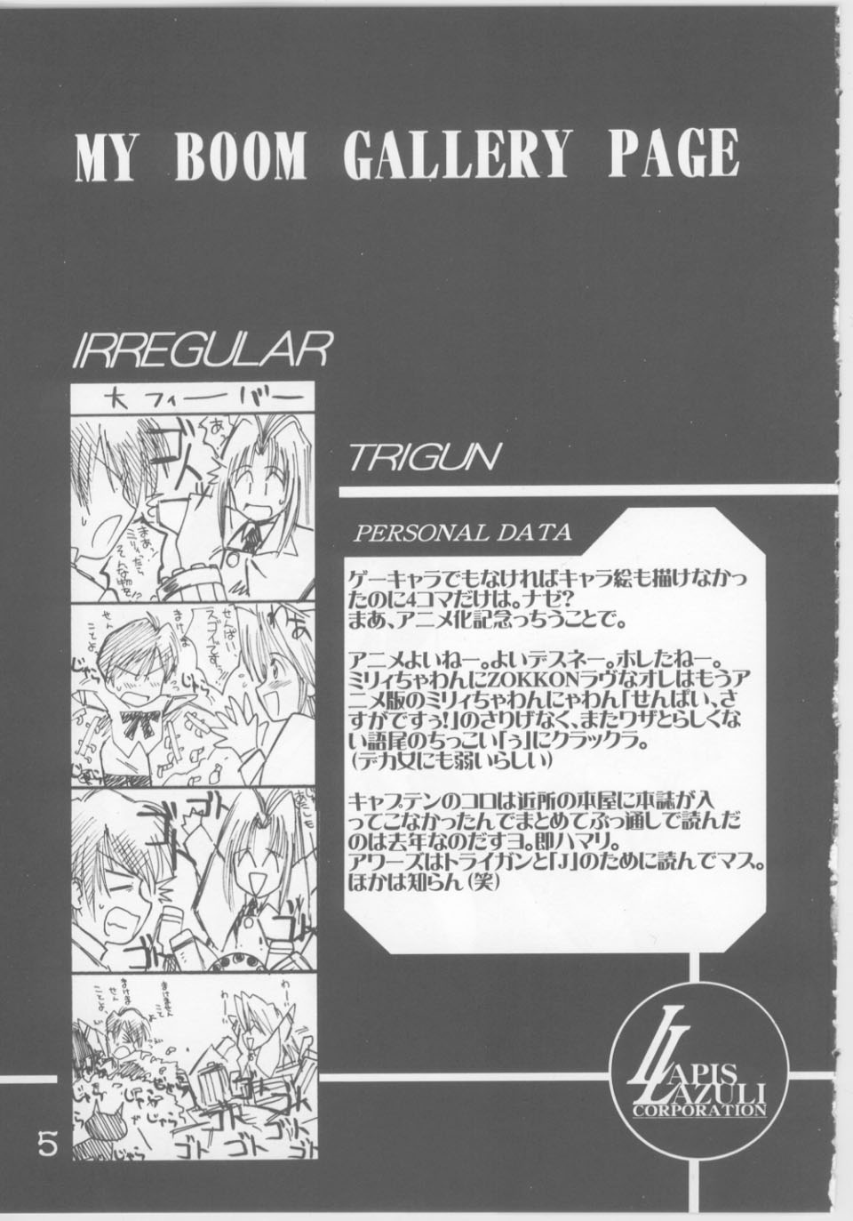 Ruridou Gahou 5 page 4 full