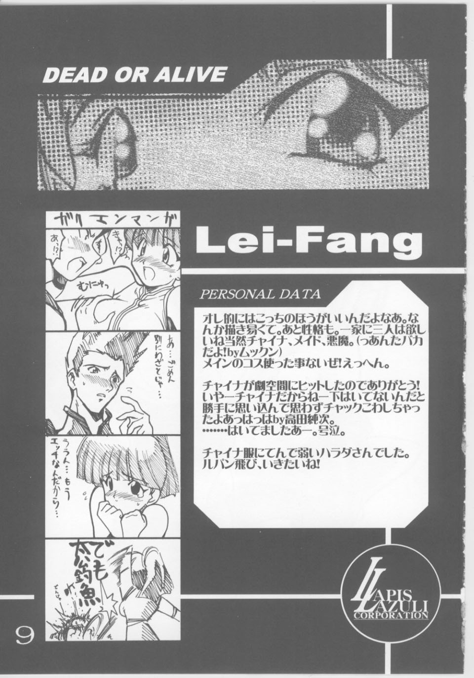 Ruridou Gahou 5 page 8 full