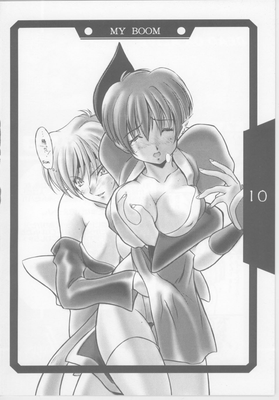 Ruridou Gahou 5 page 9 full