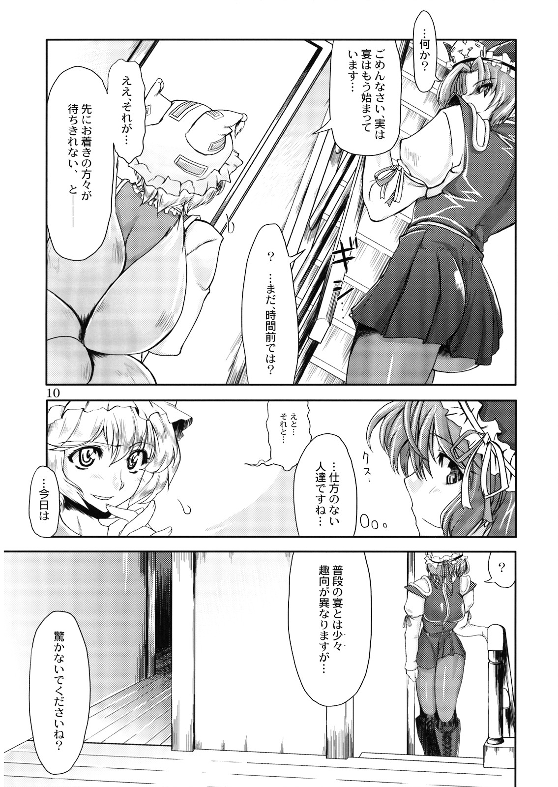 Doki!! Toshima Darake no Dai Kyouen page 10 full
