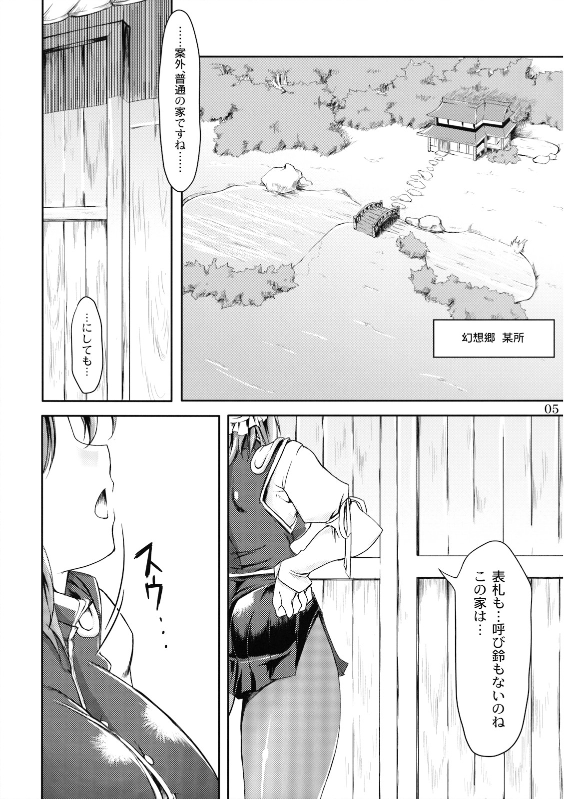Doki!! Toshima Darake no Dai Kyouen page 5 full