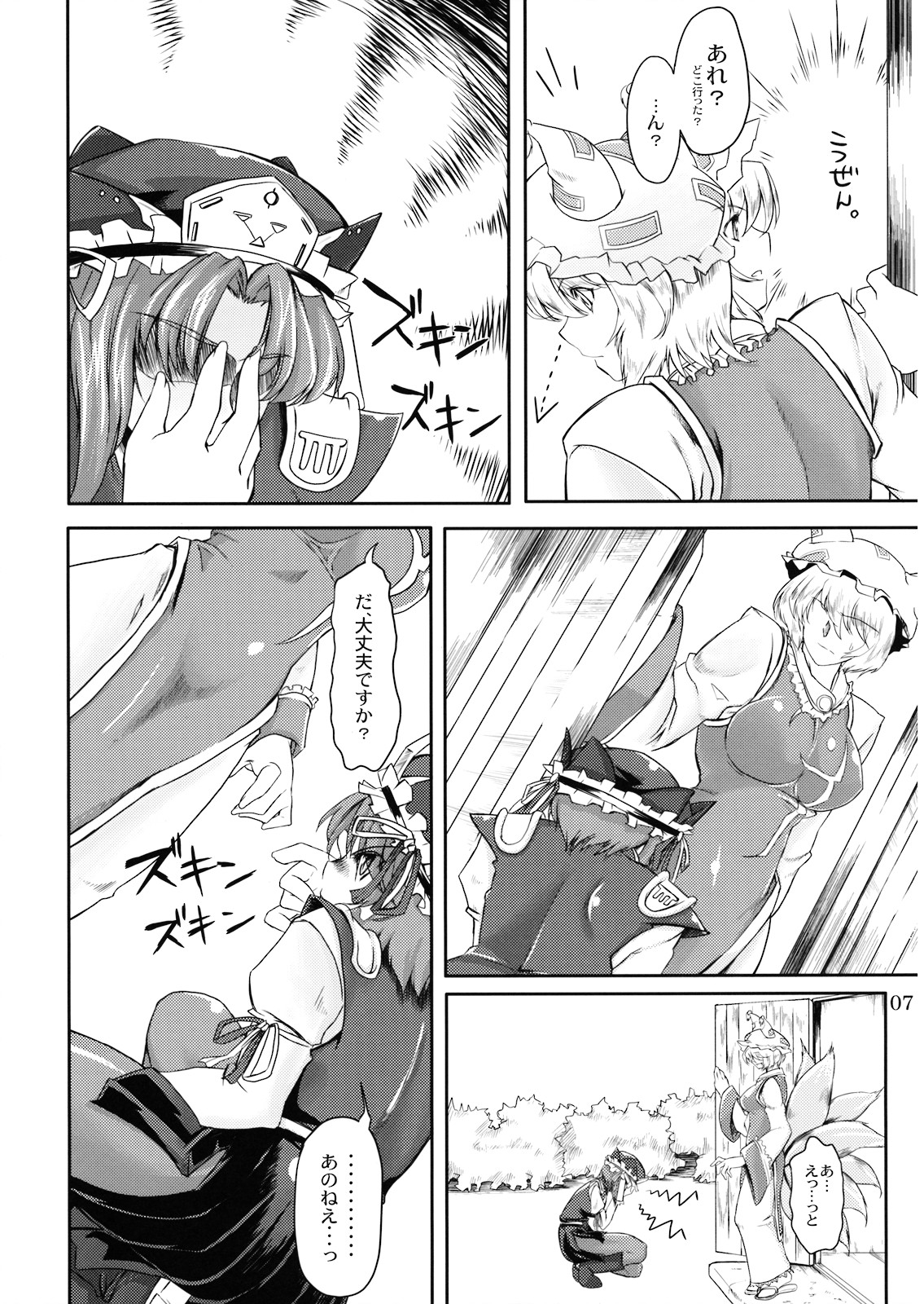 Doki!! Toshima Darake no Dai Kyouen page 7 full