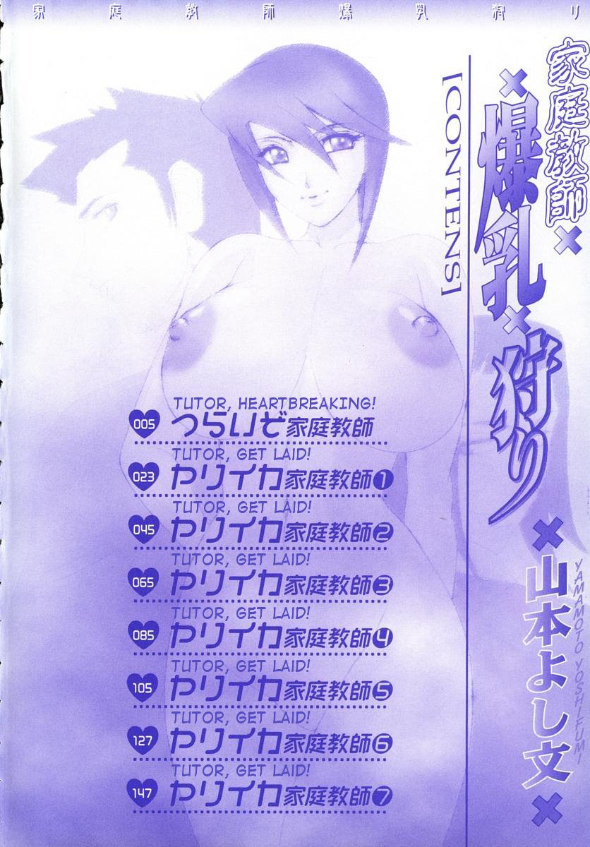 Katei Kyoushi Bakunyuugari | Tutor Huge Breast Hunting page 8 full